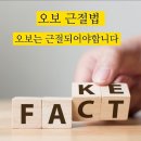 오보코리아 이미지