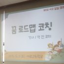 야로고등학교 | 경상남도 합천 야로고등학교 강의