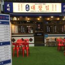 애월의밤(당오뎅)