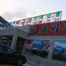 새재식당