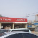 대흥카공업사 이미지