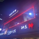 중화요리 여의주 이미지