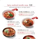 짬뽕지존강남