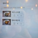 개뼈다구 | 정왕동감자탕 거북섬맛집 뼈다구집정해장 시흥거북섬점 솔직후기!!