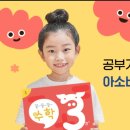 뮤엠영어아소비학원