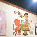 이문어세상 이미지