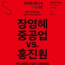 국립고궁박물관 2층 기획전시실 [창덕궁의 근사한 벽화] 이미지