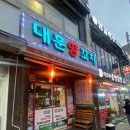 사격팡 안양1번가점 | [경기 맛집] 안양 맛집: 대훈양꼬치 (feat.안양역 도보 3분거리)