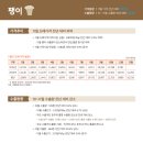 동경유통