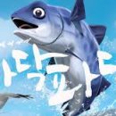죽변항포차