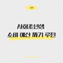 루틴