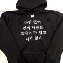 나만 없어 고양이 이미지
