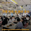 가평 자연 속 펜션 휴식 가평 페르마타 계곡펜션 주차 편리·가격 부담 적은 숙소