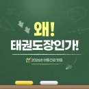 나라찬태권도장 이미지