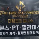 더온피트니스 이미지