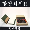 Re:감자님~ 질문이요 ★ 능률들으셨든분들 필독★ 이미지