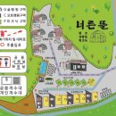 너른뜰