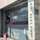 얼큰이찌개전문점 이미지