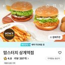 맘스터치상계 이미지