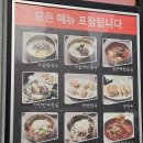 이북만두락원