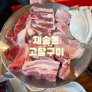 고달구이 이미지