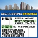 마천초등학교 | 송파시그니처롯데캐슬 로또 청약(불법행위재공급)