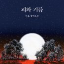 피와피 네이버블로그