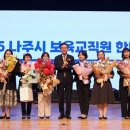 전라남도 보육교직원 한마음대회 이미지