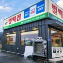 벌떡집