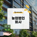 스마트 농산물 유통의 이해 이미지
