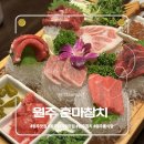 골드참치 - 수원시 권선구 경수대로338번길 28 | 원주 맛집ㅣ단계동 퀄리티 좋은 참치 혼마참치 골드코스 후기