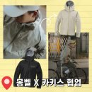 제이 스포츠 퍼포먼스 | 몽벨 카키스 협업 스톰 크루저 재킷 제품 소개 및 바람막이 추천