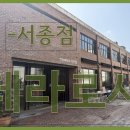 서종