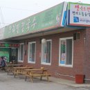 순칼국수