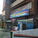 통영회센타 - 창원시 의창구 봉곡로119번길 6 | 통영회센타