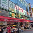 조양수산 이미지