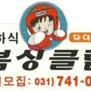 임하식 권투체육관 이미지