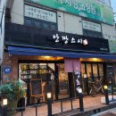 안짱스시