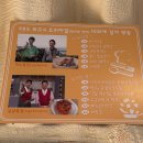 제주애월 고사리육개장,들깨칼국수 [[문동일 셰프의 녹차고을]] 후기