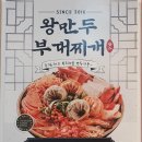 땅스부대찌개서산