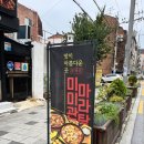 미미관마라탕명덕점 이미지