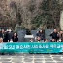 여순 이미지