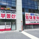 SK V1공인중개사사무소 이미지
