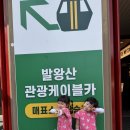 주)용평리조트 드래곤프라자 이미지