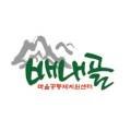 배내골마을공동체지원센터 이미지