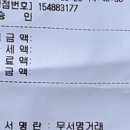 대의고개민물장어
