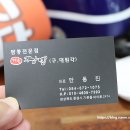 가은짬뽕