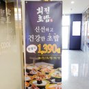 스시온조 이미지