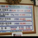 유진회집 이미지