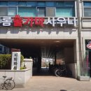 새롬사우나 이미지